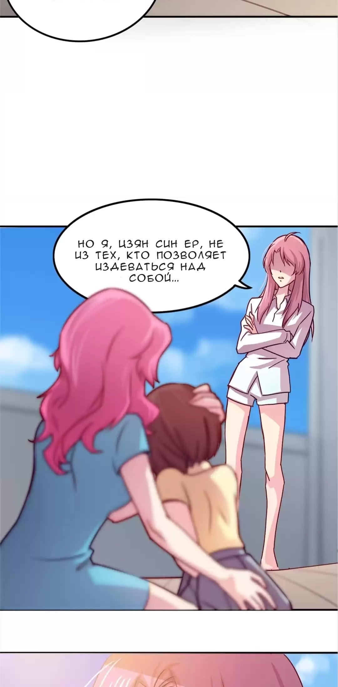Spicy Wife Vol. 1 Ch. 4 第26页