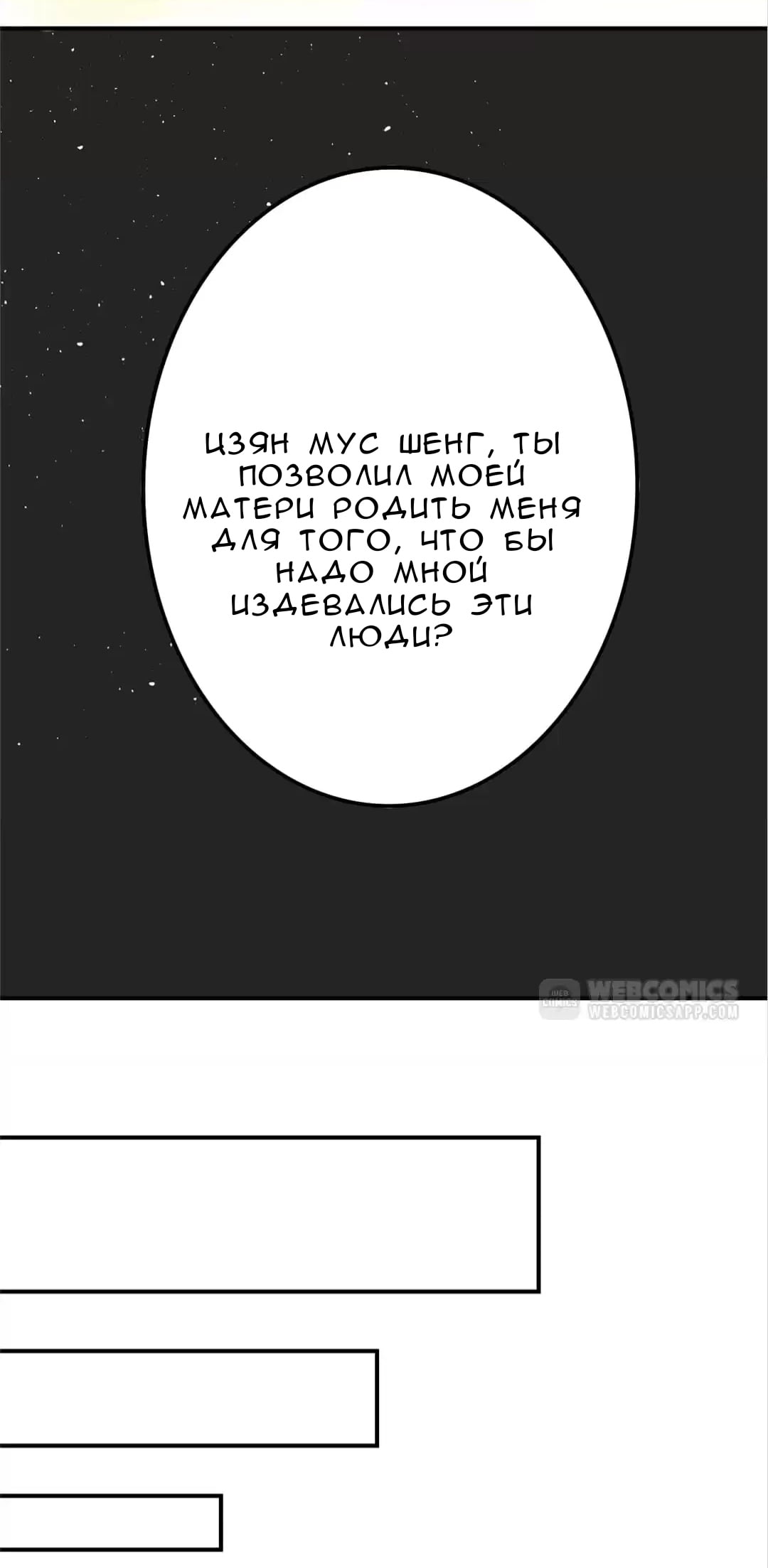 Spicy Wife Vol. 1 Ch. 4 第6页