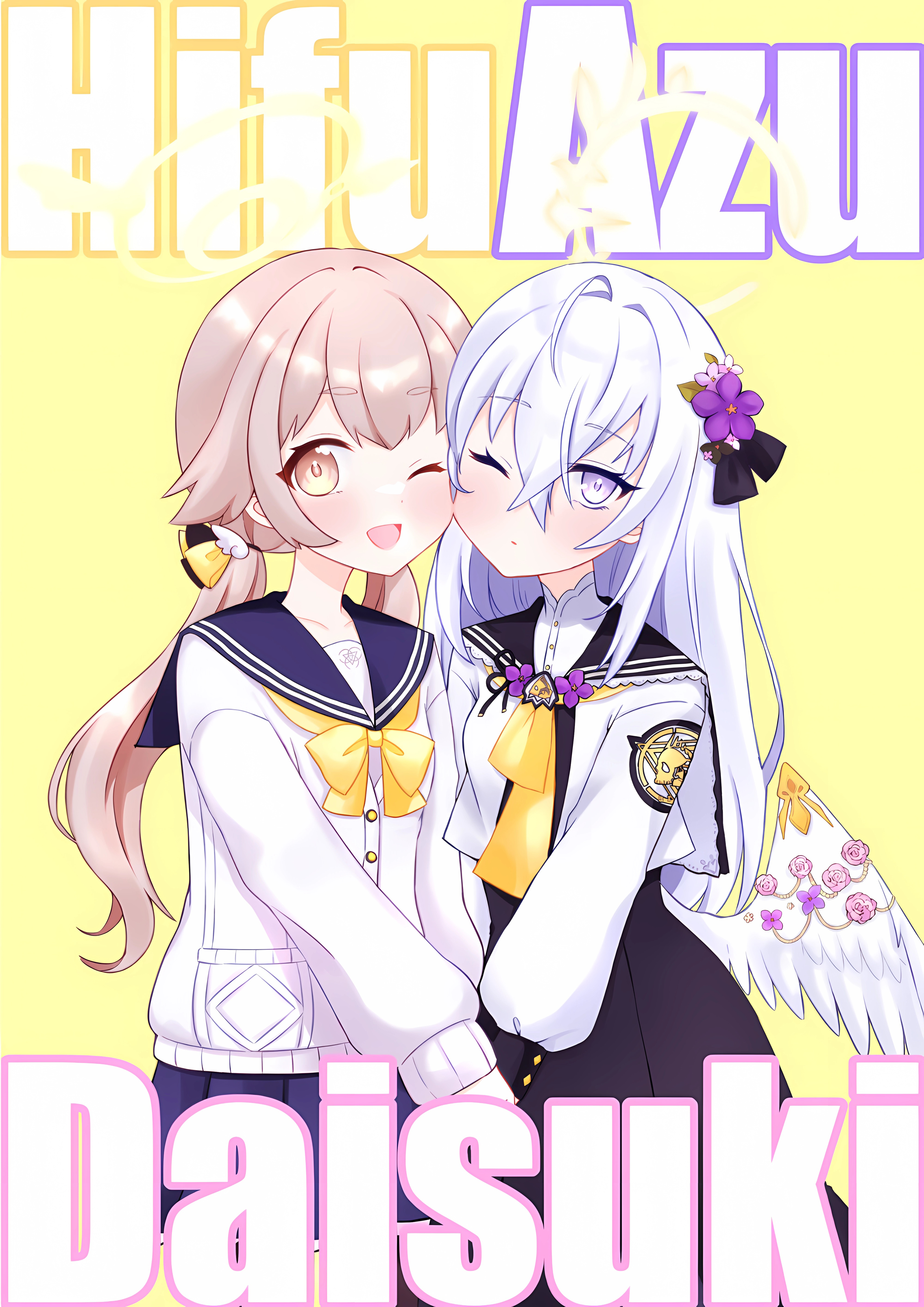 Blue Archive - HifuAzu Daisuki (Doujinshi) 第1页