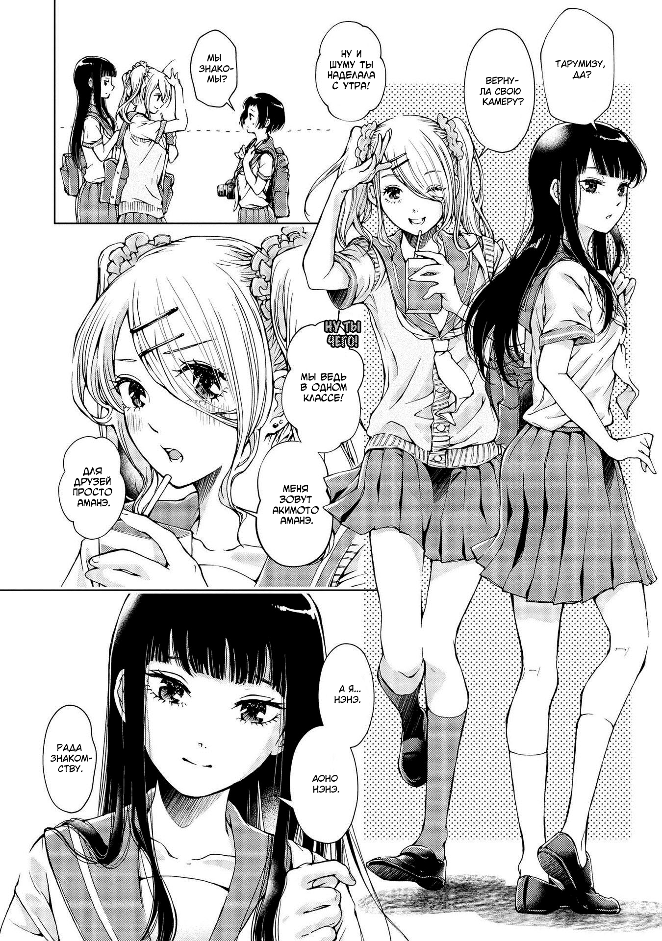 Luminous=Blue Vol. 1 Ch. 1 第12页