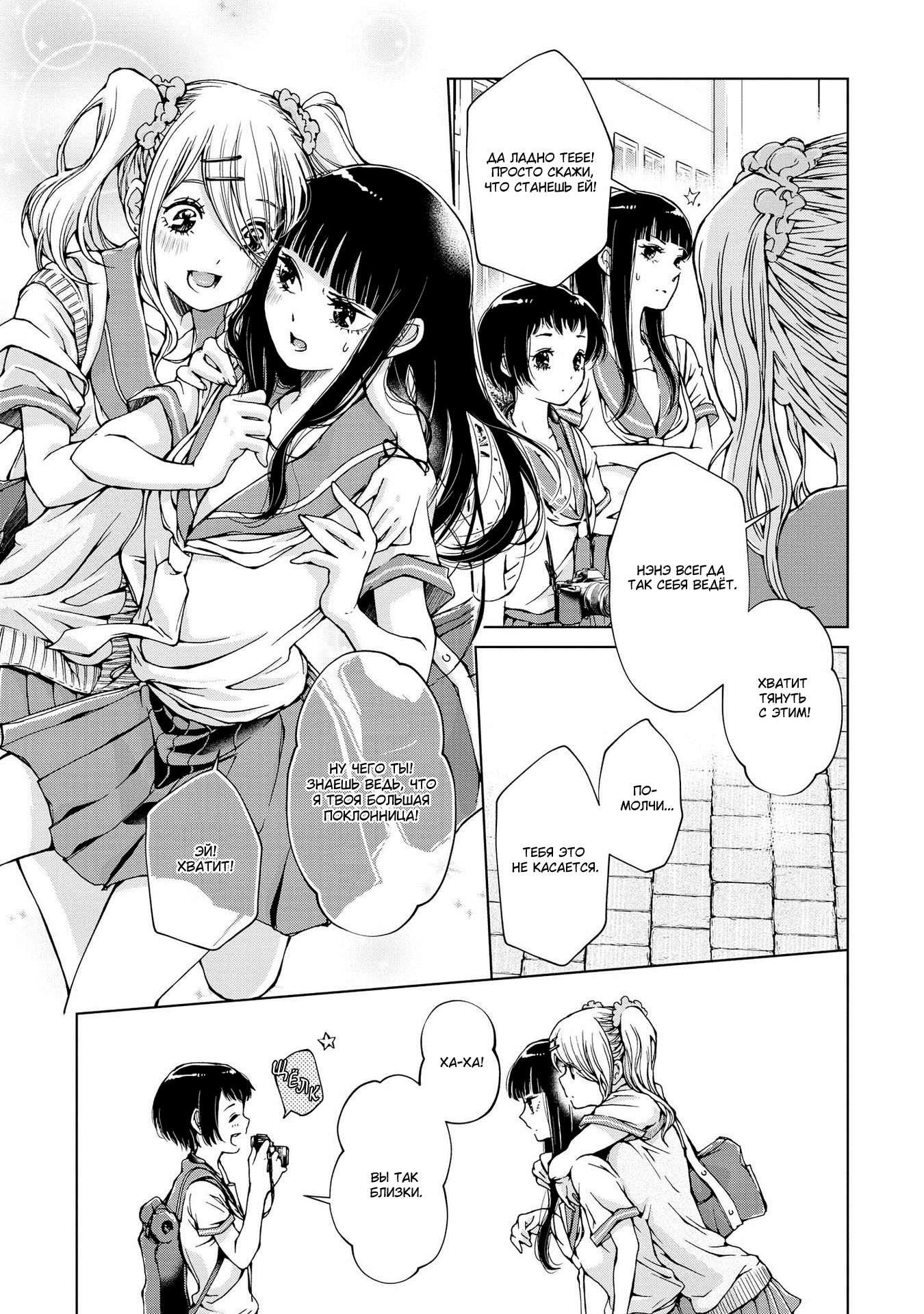 Luminous=Blue Vol. 1 Ch. 1 第15页