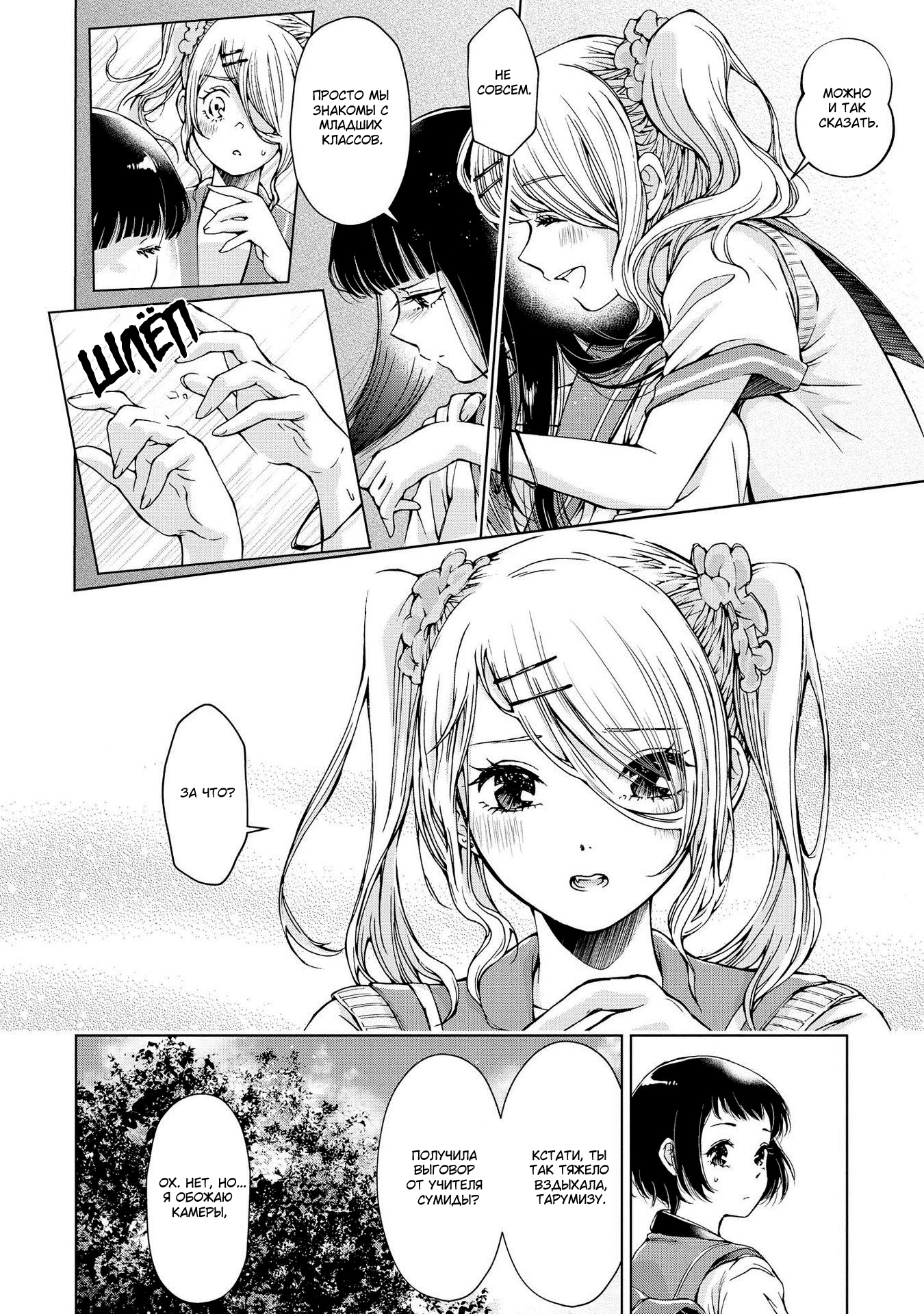 Luminous=Blue Vol. 1 Ch. 1 第16页