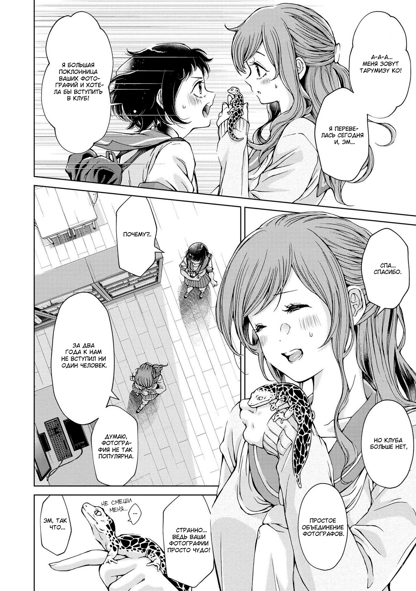 Luminous=Blue Vol. 1 Ch. 1 第20页