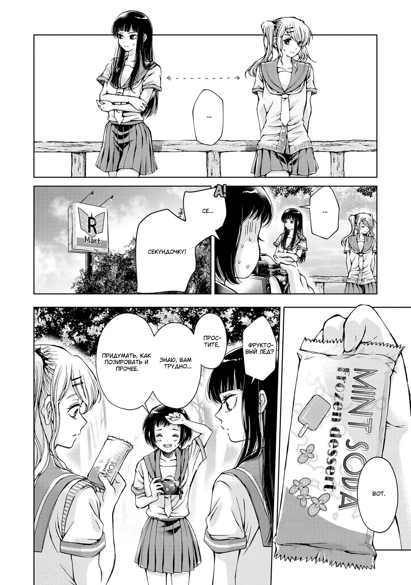 Luminous=Blue Vol. 1 Ch. 1 第30页