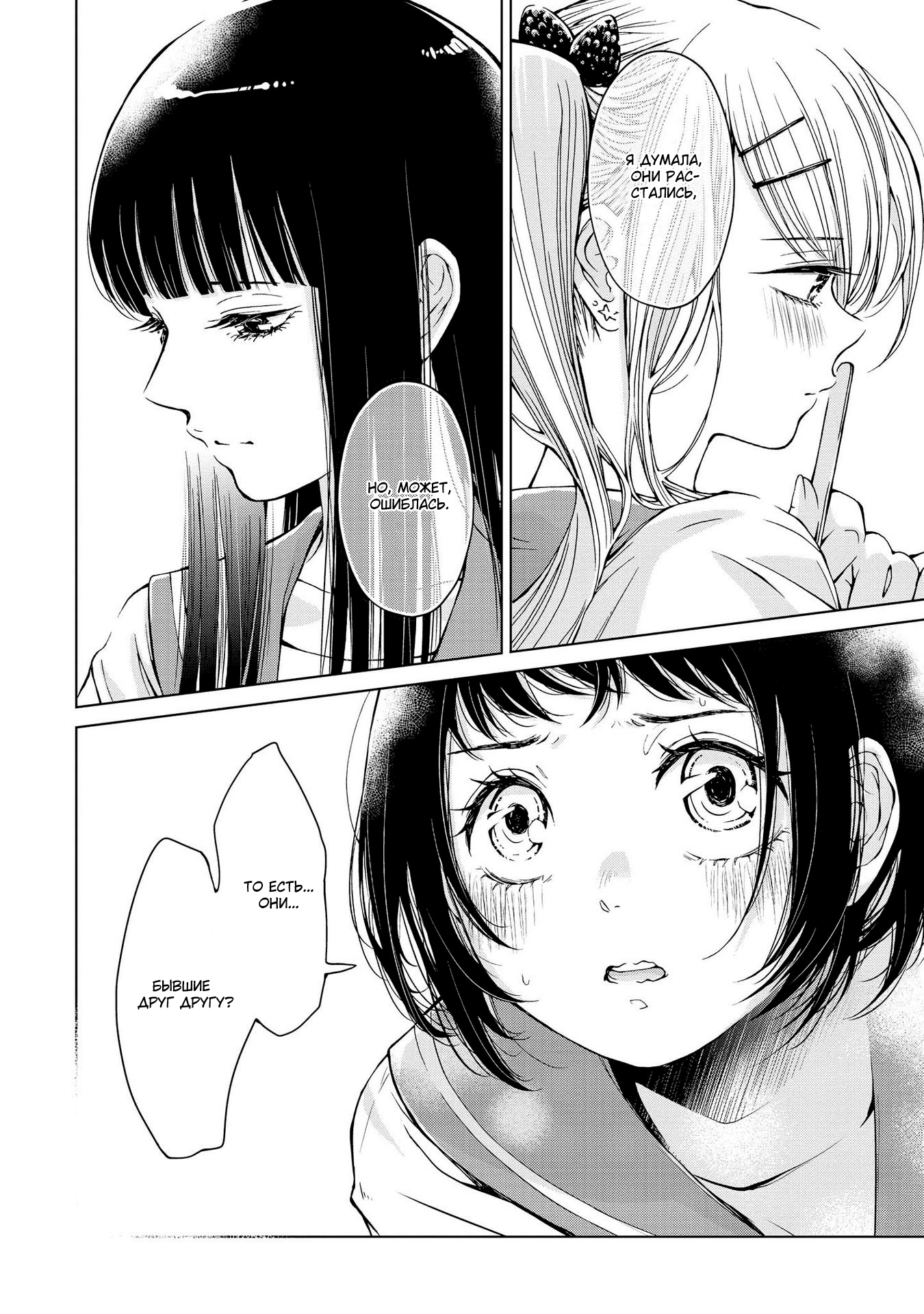 Luminous=Blue Vol. 1 Ch. 1 第43页