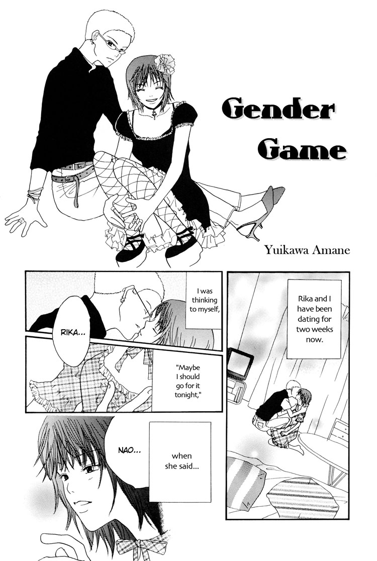 Gender Game 第2页