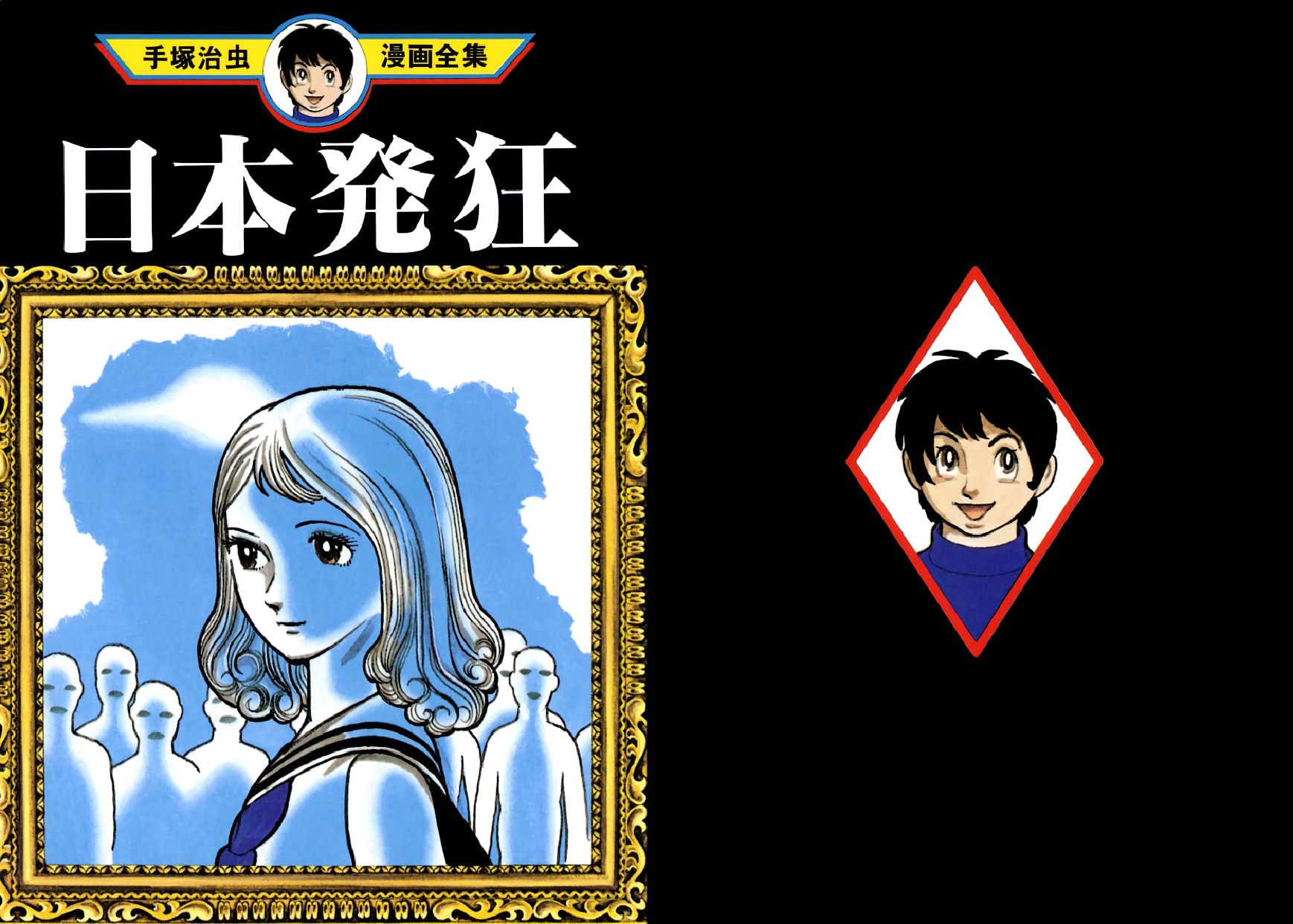 Lunatic Japan 第1页