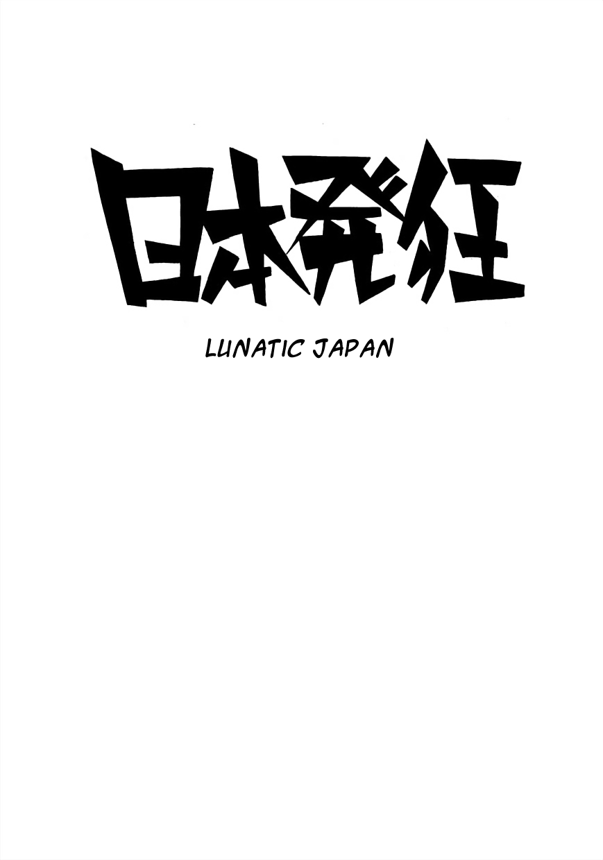 Lunatic Japan 第5页