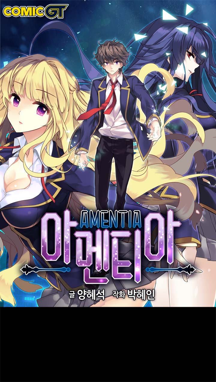 Amentia Ch. 3 第1页