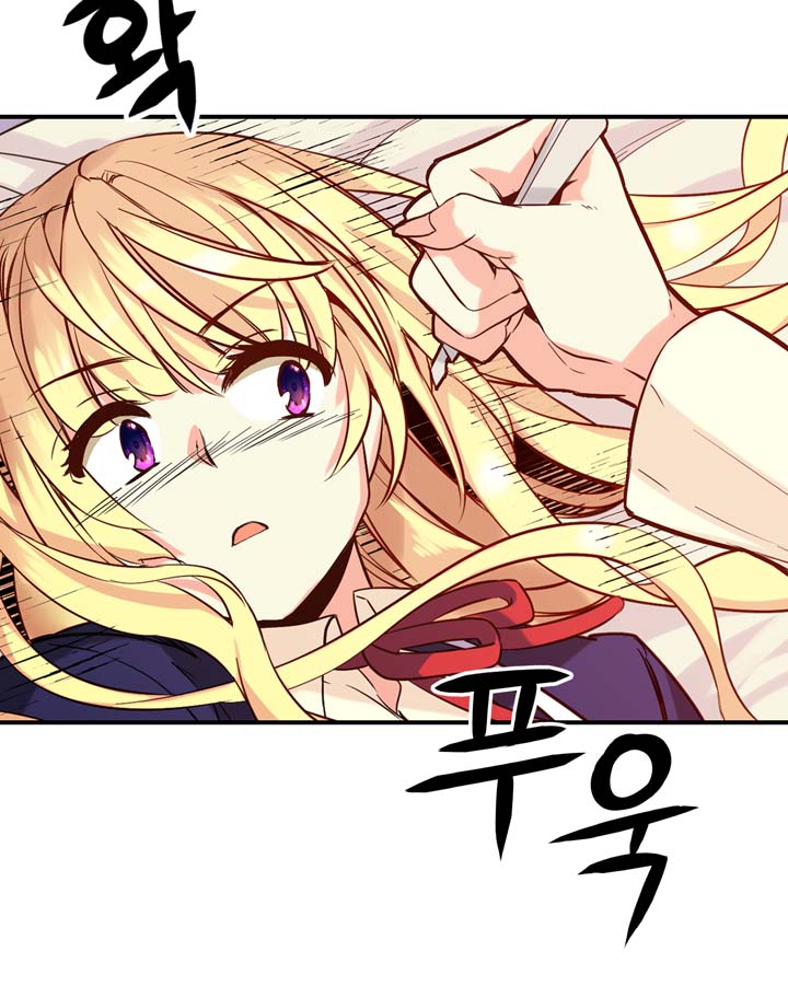 Amentia Ch. 3 第22页