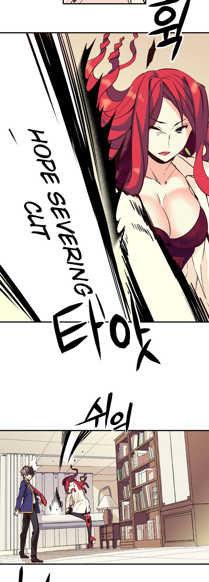 Amentia Ch. 3 第24页