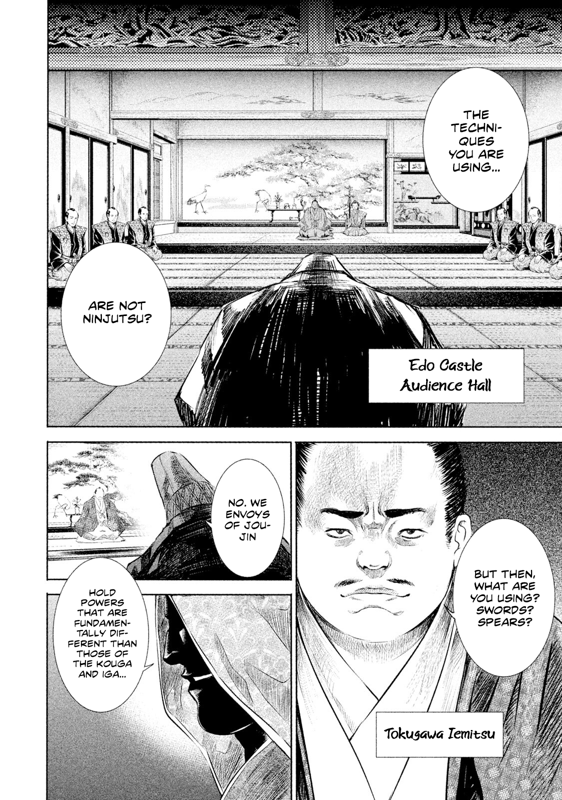 Basilisk: Ouka Ninpou-chou Hachirou's eye technique 第15页