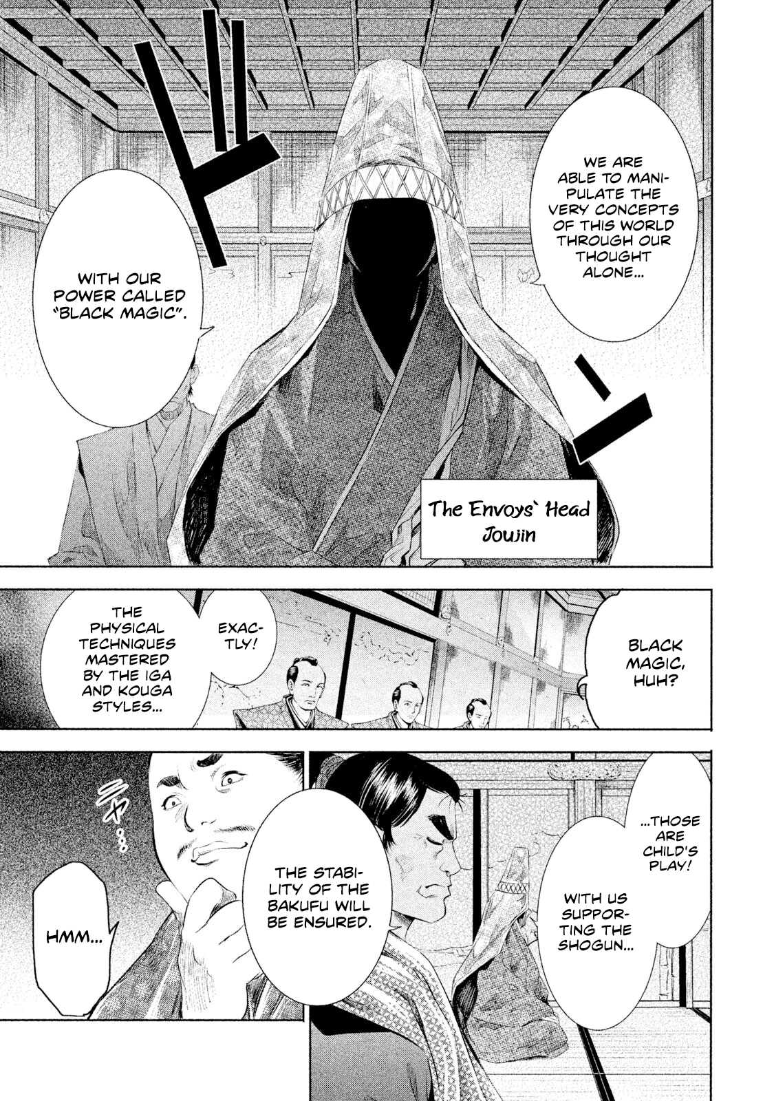 Basilisk: Ouka Ninpou-chou Hachirou's eye technique 第16页