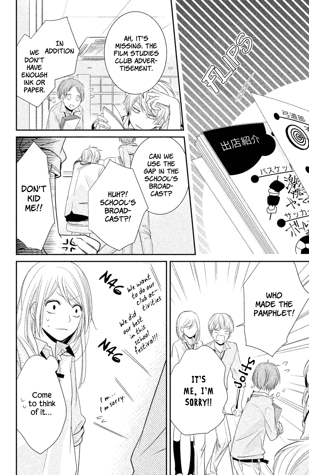 Chiaki-Sempai no Iu Toori As Chiaki-senpai Says 第30页