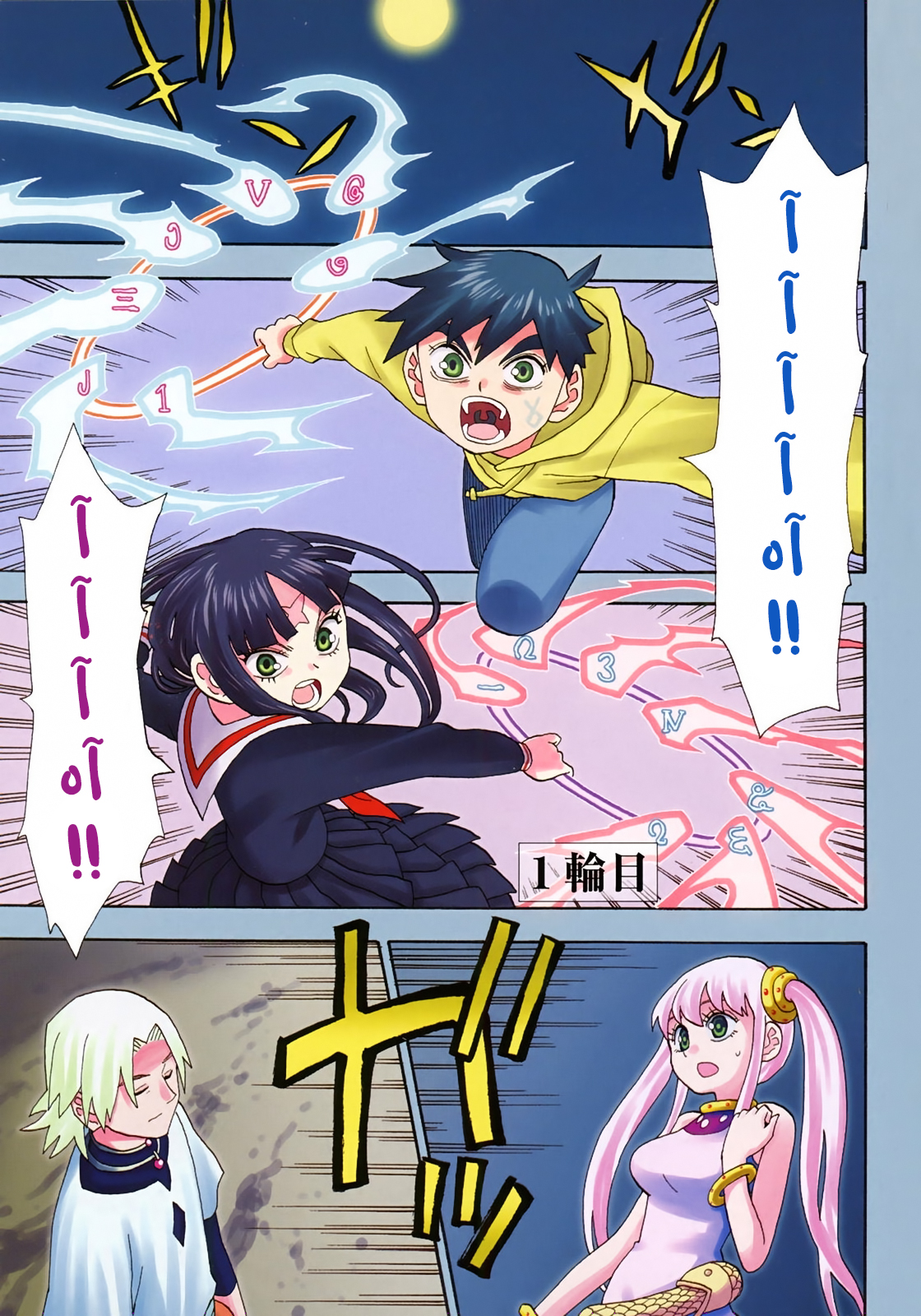 Spirit Circle 1 第2页
