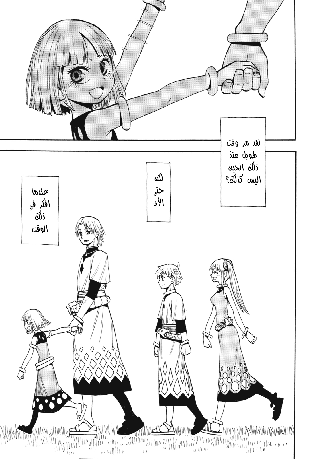 Spirit Circle 1 第14页