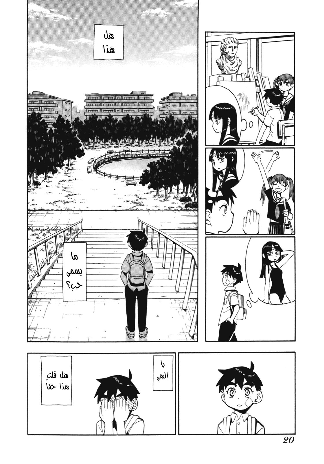 Spirit Circle 1 第19页