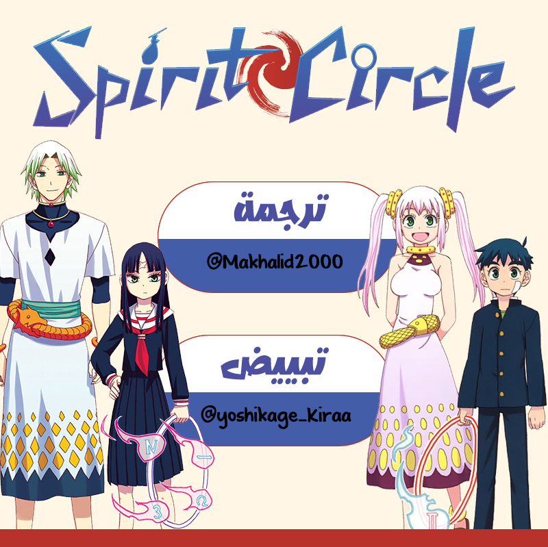 Spirit Circle 1 第39页