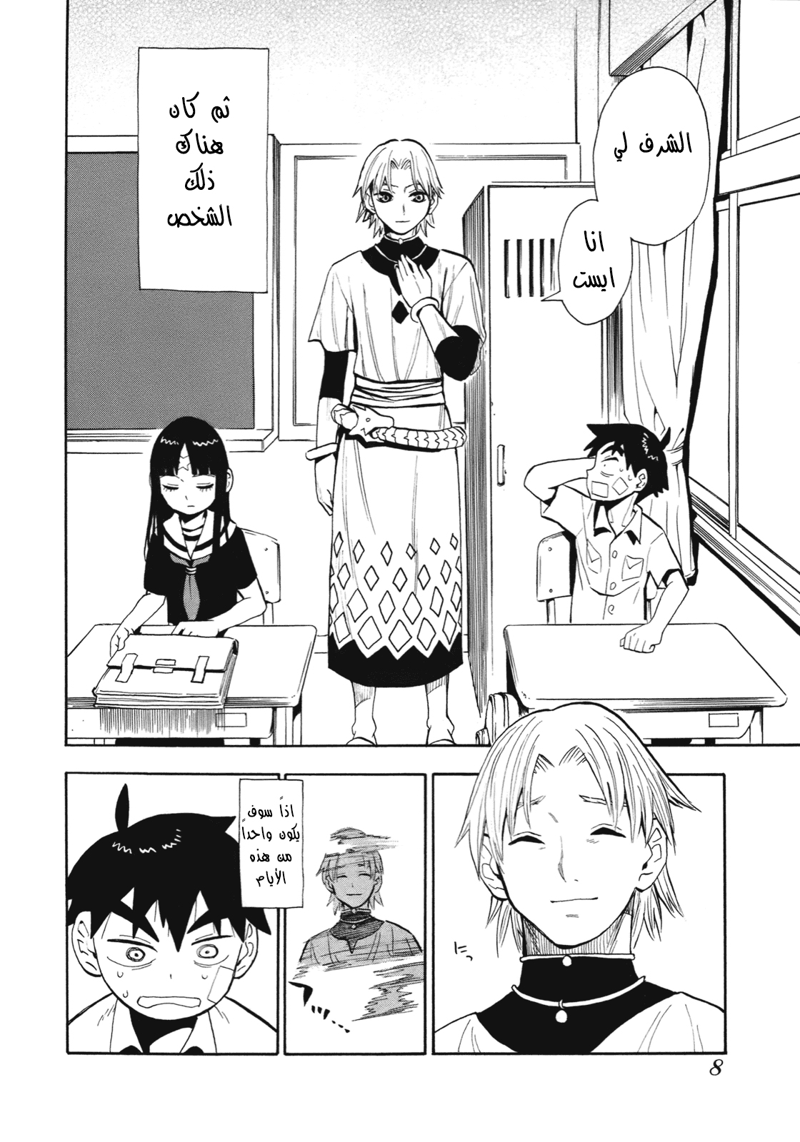 Spirit Circle 1 第8页