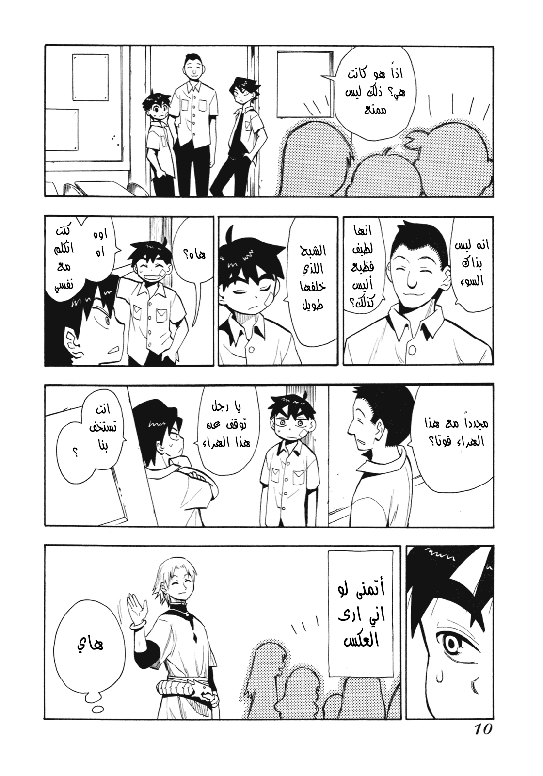 Spirit Circle 1 第10页