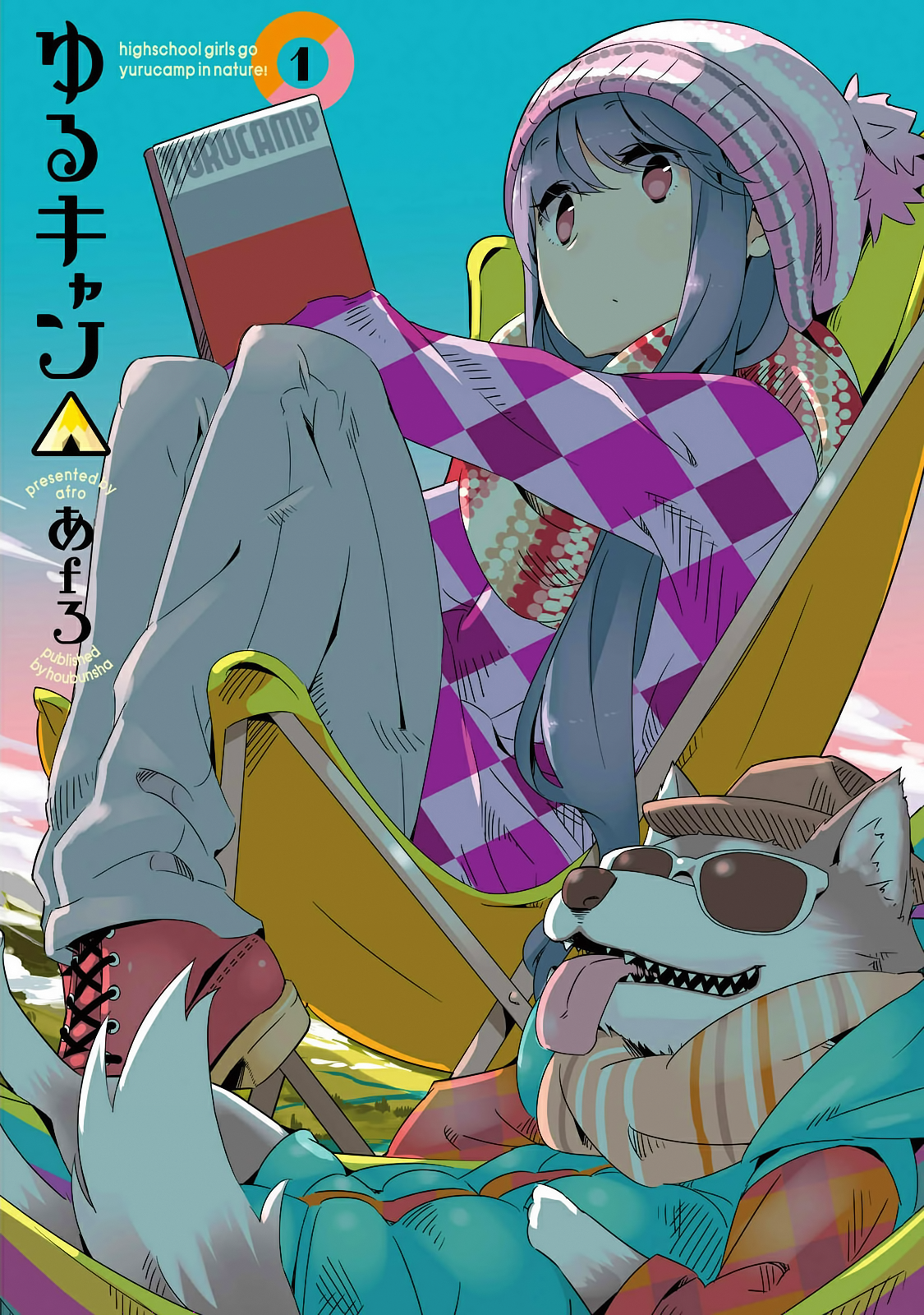 Yuru Camp△ Monte Fuji & Lamén 第7页