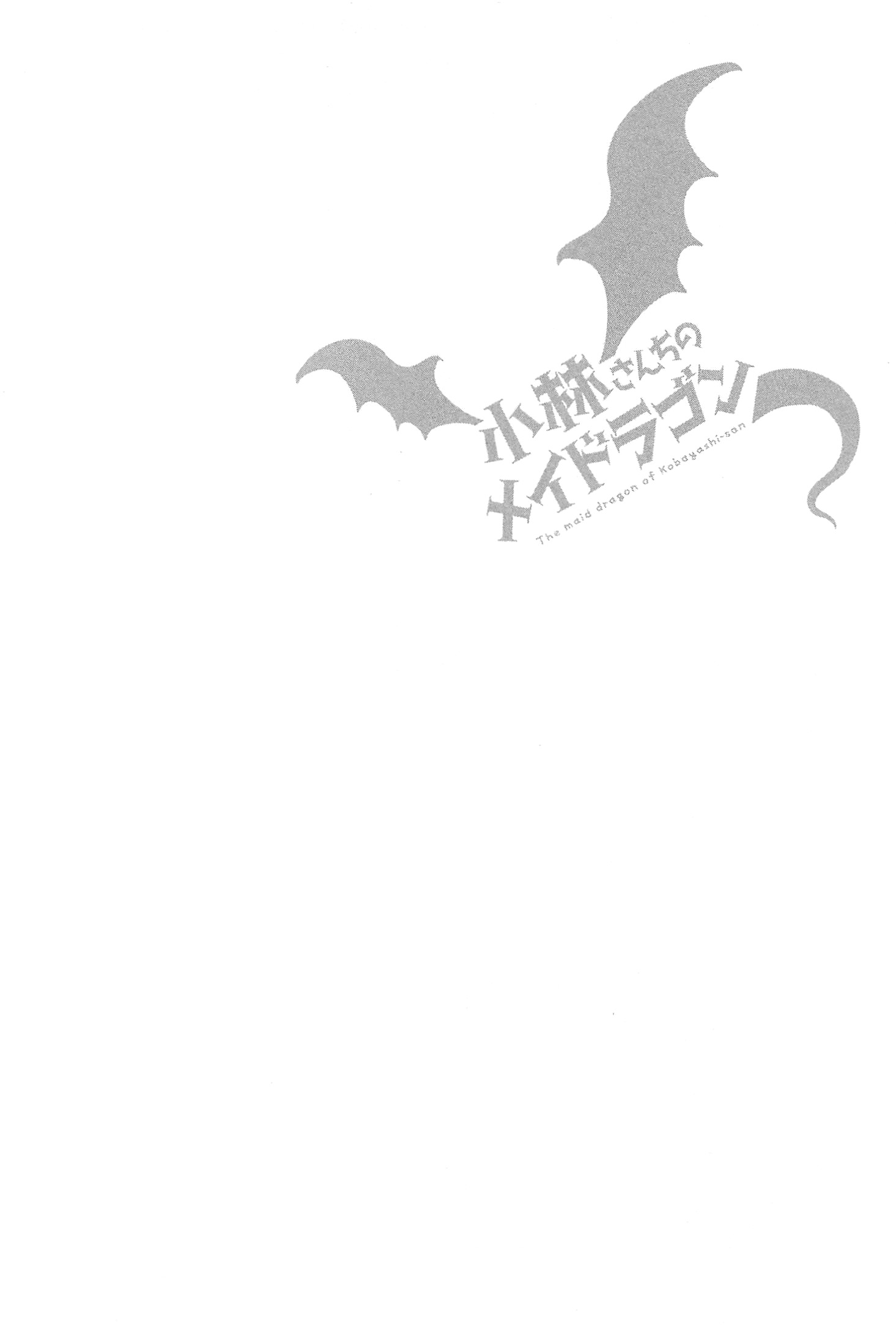 Kobayashi-san Chi no Maid Dragon Tooru e Kobayashi-san 第16页