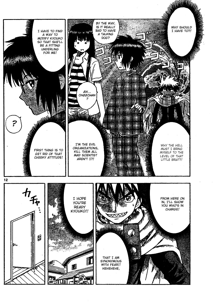 My First Evil Confession Seal 第12页