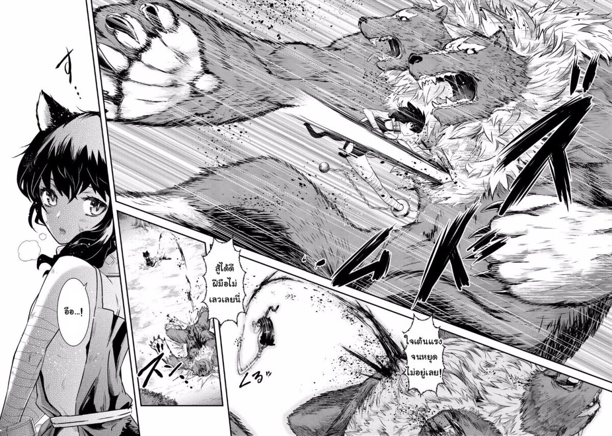 Tensei Shitara Ken deshita black cat no name 第23页