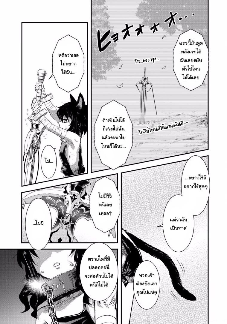 Tensei Shitara Ken deshita black cat no name 第25页