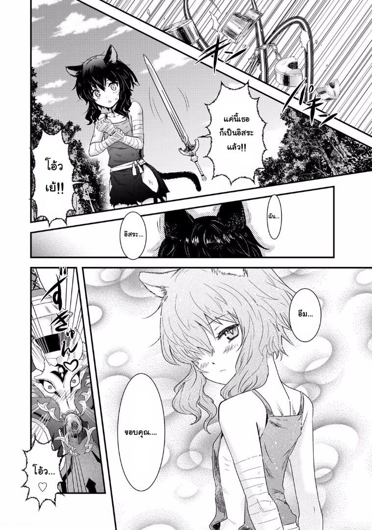 Tensei Shitara Ken deshita black cat no name 第30页