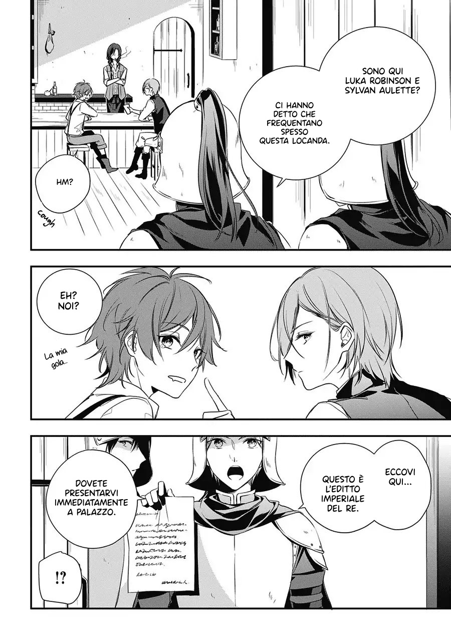 Trinity of the Royal Palace Il ladro e la principessa 第28页