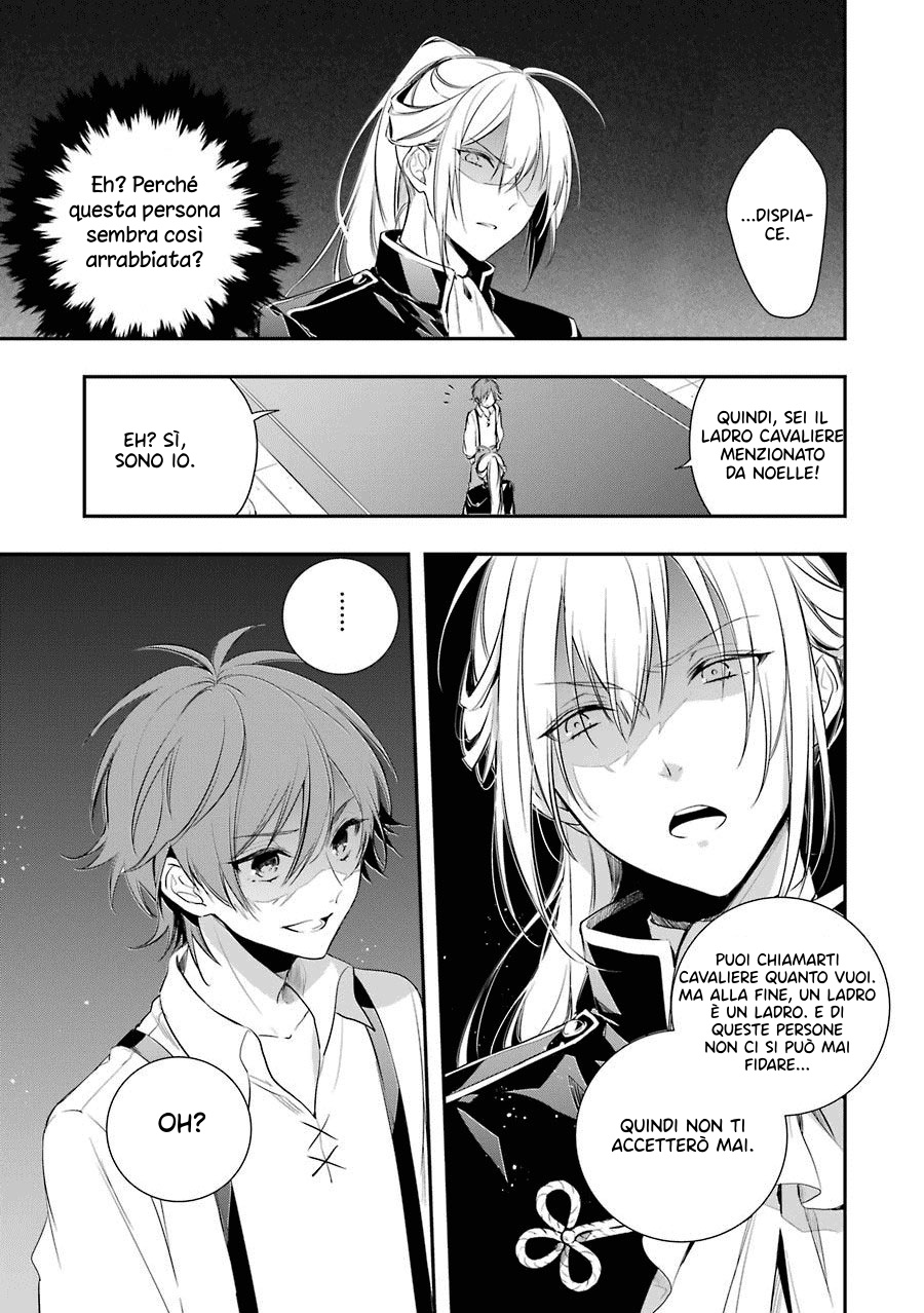 Trinity of the Royal Palace Il ladro e la principessa 第53页