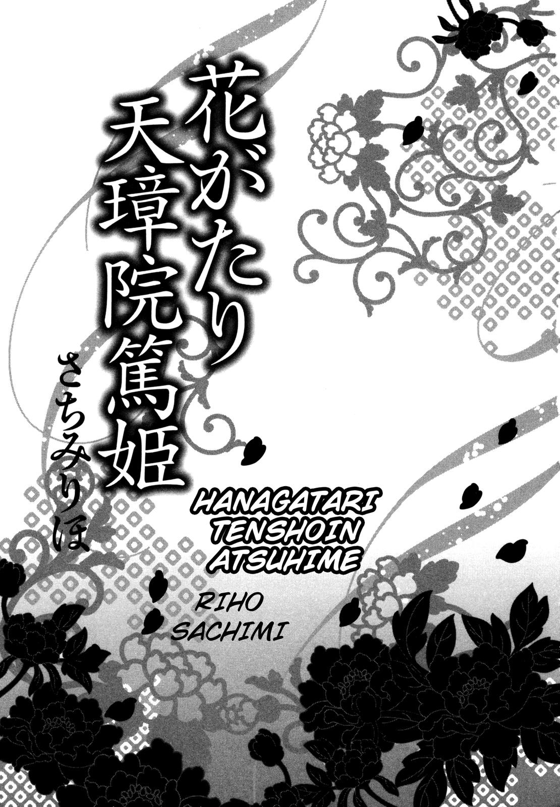 The Tale of Princess Atsu 第2页