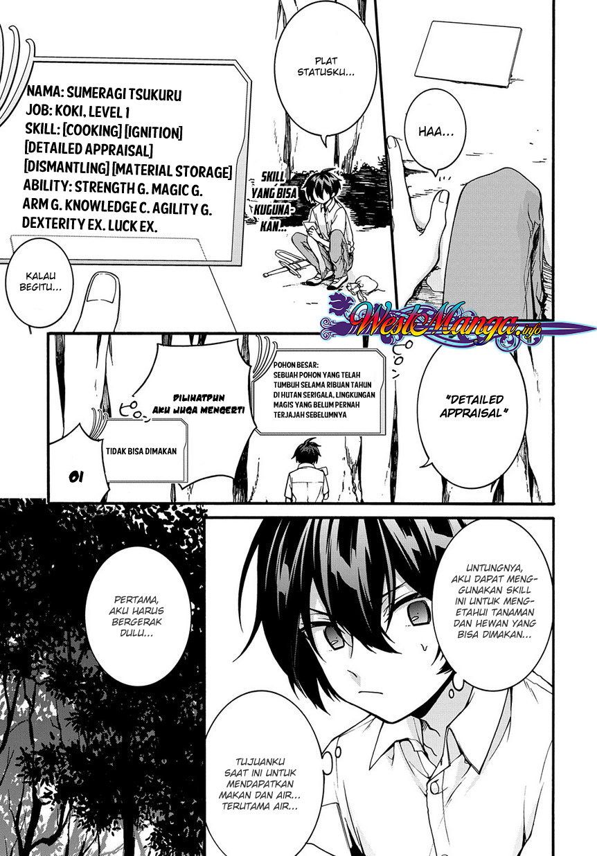 Garbage Brave: Isekai ni Shoukan Sare Suterareta Yuusha no Fukushuu Monogatari Vol. 1 Ch. 1 第23页
