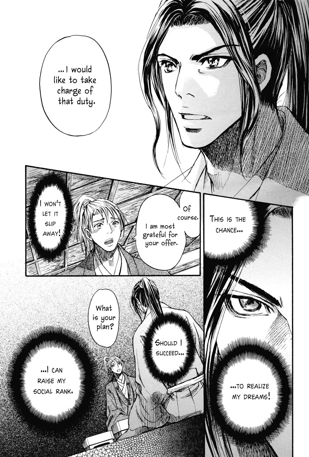Haou no Tsuki - Akechi Mitsuhide Shougai Audience With the King 第20页