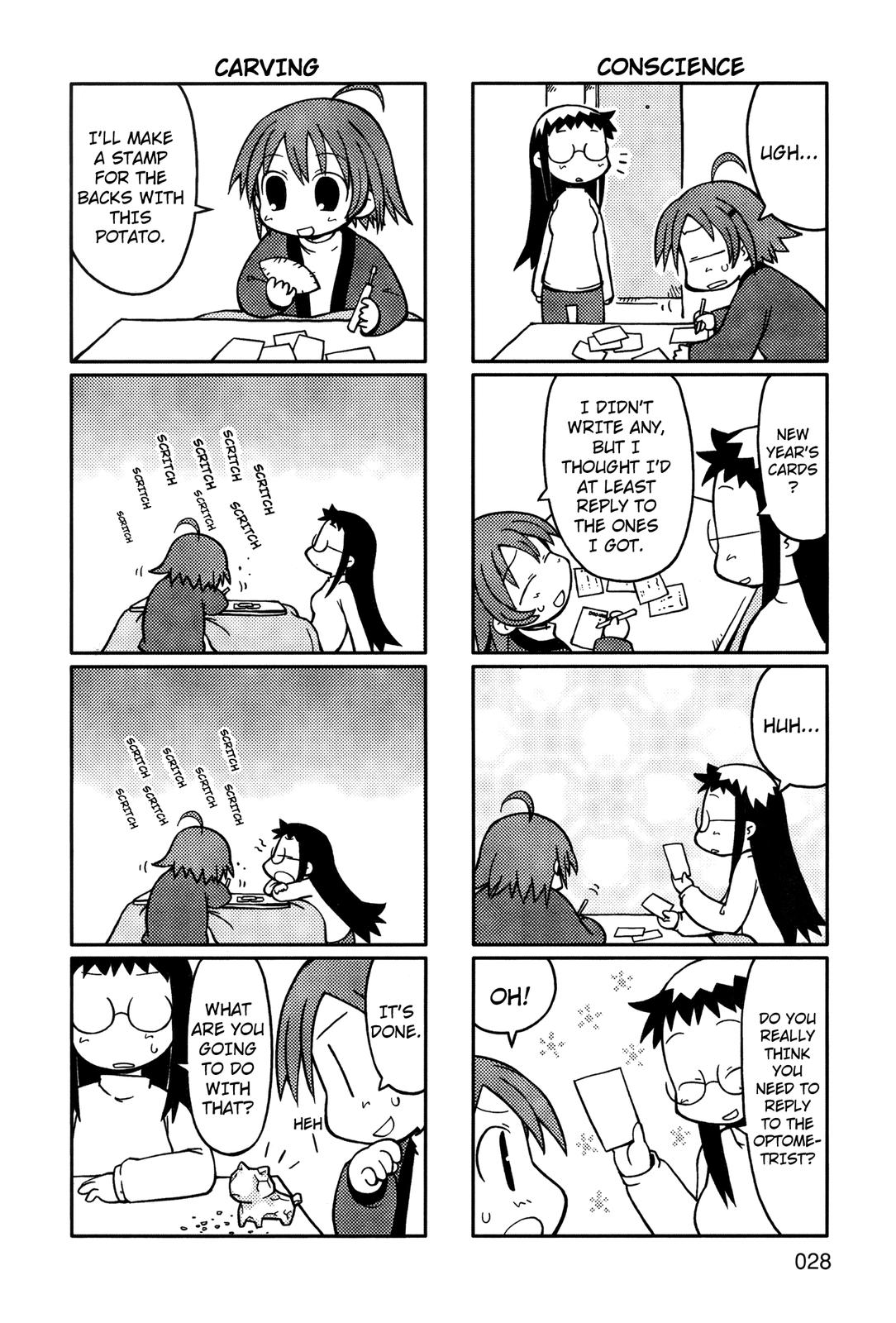Yurumates How to SPend New Year's 第5页