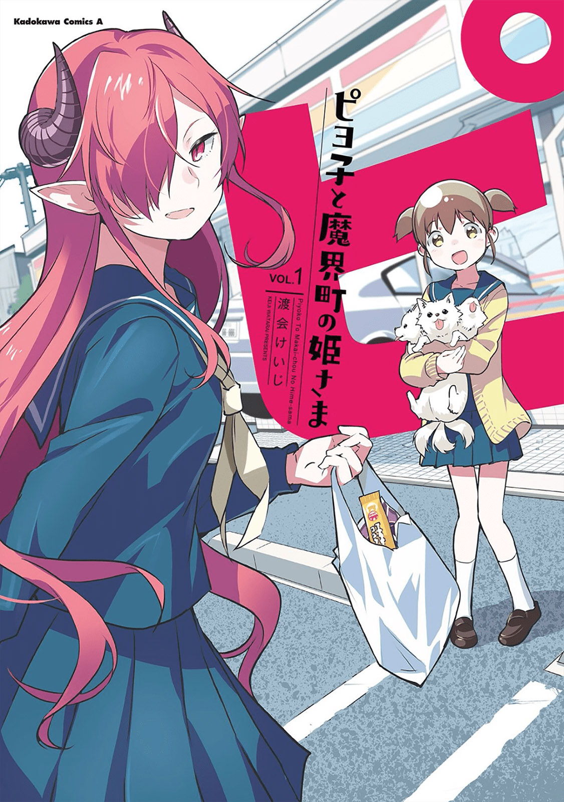 Piyoko to Makai Machi no Hime-sama Piyoko, Pantai, dan Sang Putri 第2页