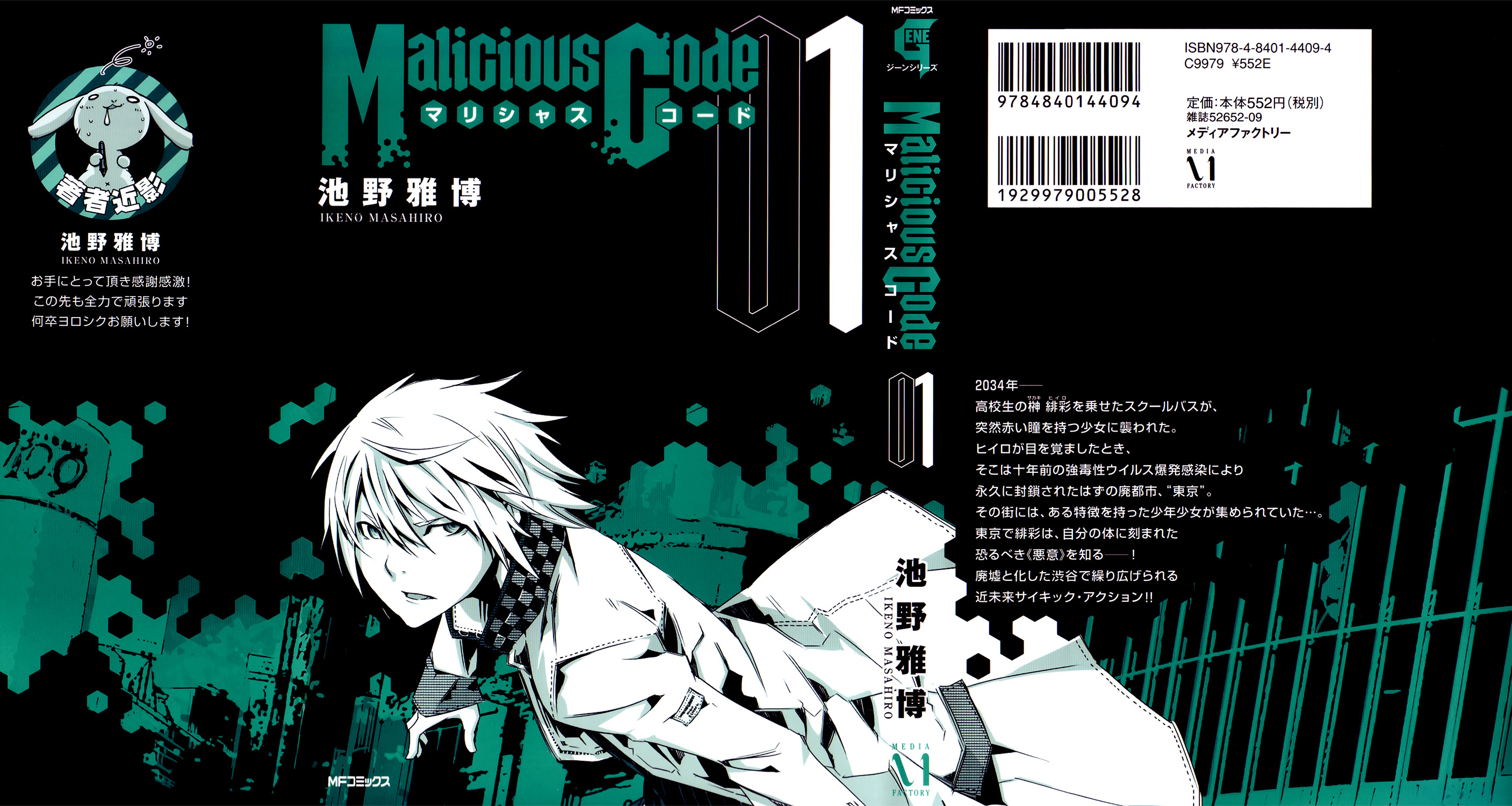 Malicious Code 第2页