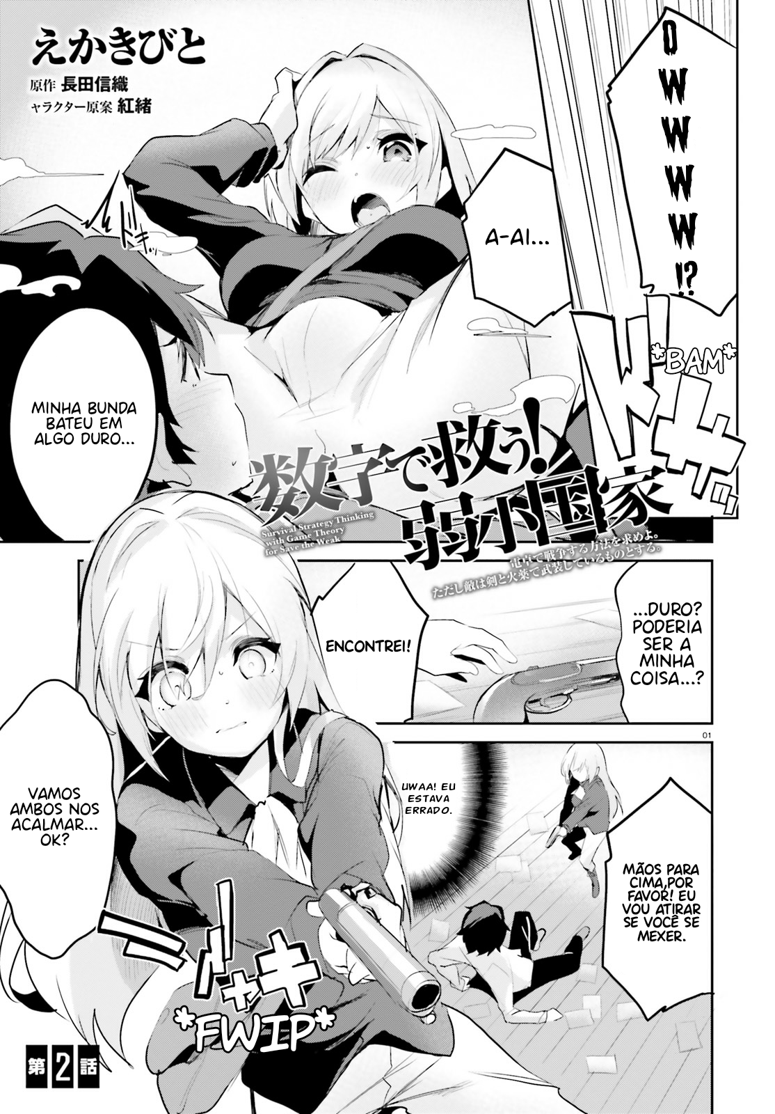 Suuji de Sukuu! Jyakushou Kokka Vol. 1 Ch. 2 第2页