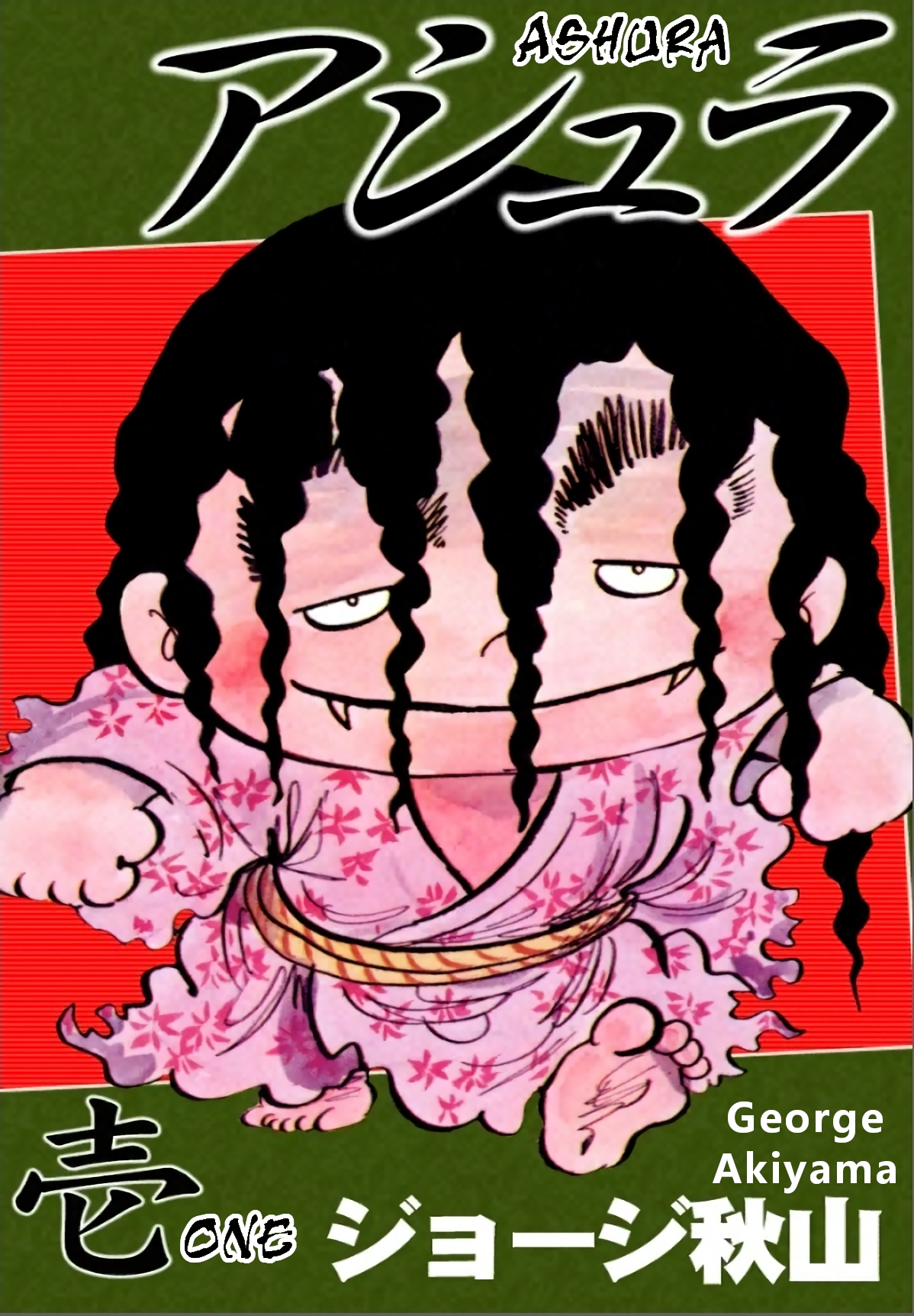 Asura 第1页