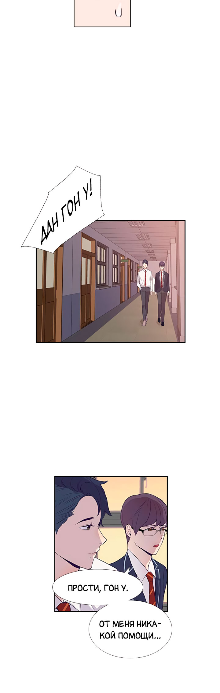 The World Is Money and Power Vol. 1 Ch. 3 第15页