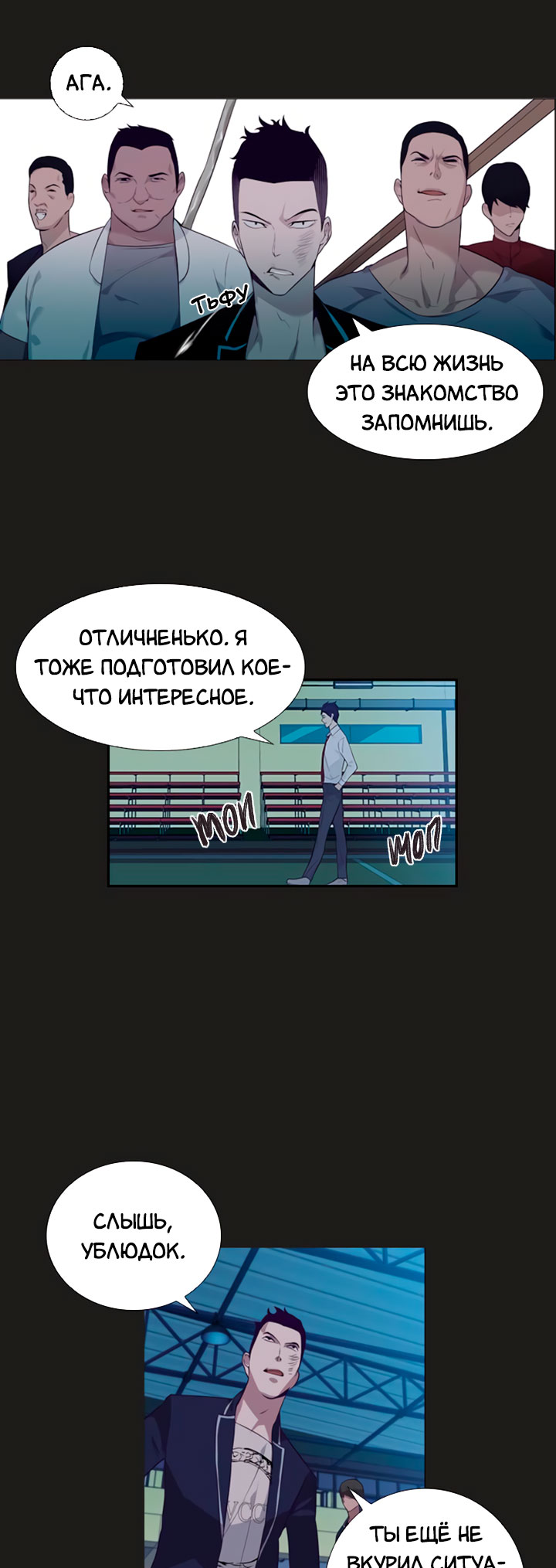 The World Is Money and Power Vol. 1 Ch. 3 第26页