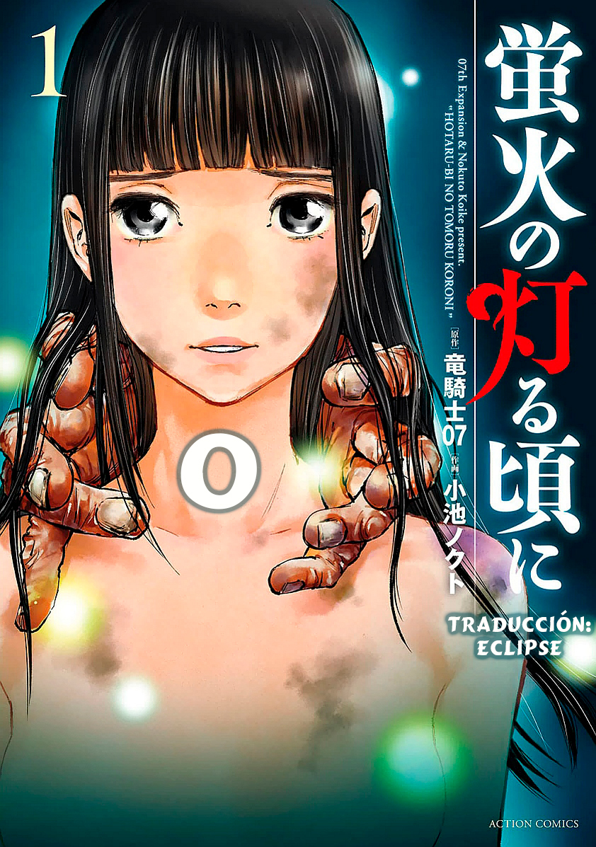 Hotarubi no Tomoru Koro ni Prólogo 第1页