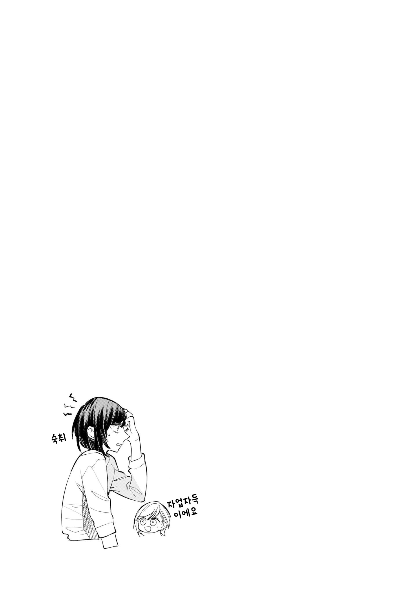 Fuzoroi no Renri - Side Stories Ch. 6 第17页
