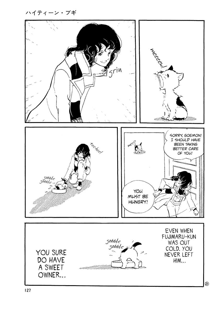 High Teen Boogie Vol. 1 Ch. 5 第20页