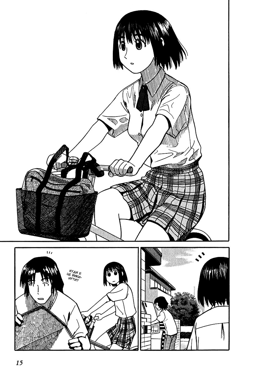 Yotsuba to! Йоцуба і переїзд! 第14页