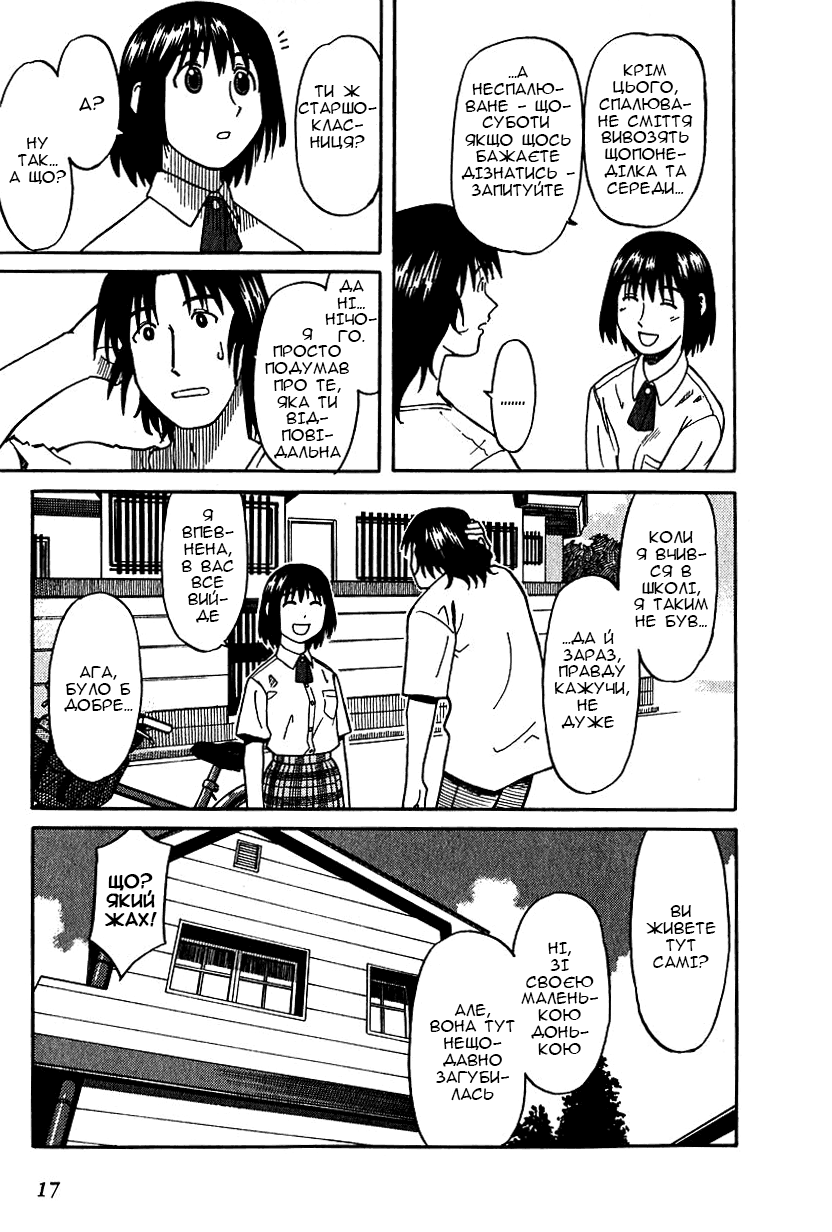 Yotsuba to! Йоцуба і переїзд! 第16页