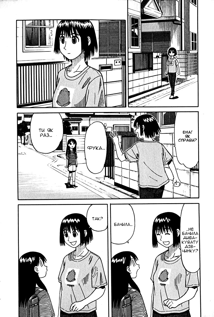 Yotsuba to! Йоцуба і переїзд! 第29页
