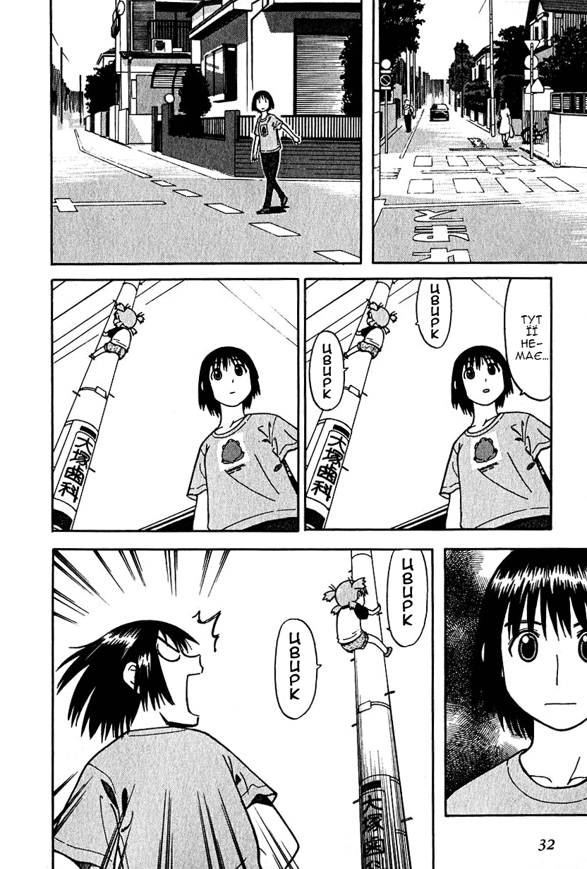 Yotsuba to! Йоцуба і переїзд! 第31页