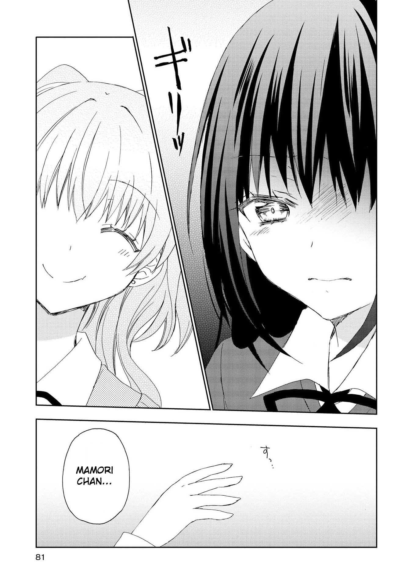 Yume no Naka de Kimi wo Sagashite Ch. 6 第7页